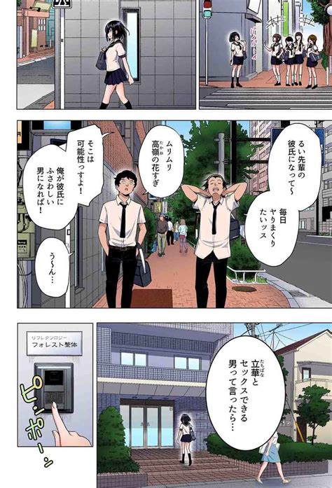 バレー 部 エロ 漫画